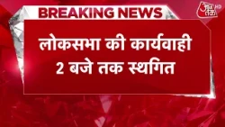 Parliament Monsoon Session News: Uproar as Parliament begins, Lok Sabha proceedings adjourned unt...