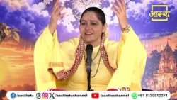 The Importance of Humility in Human Life | Pujya Devi Hemlata Shastri Ji #patience