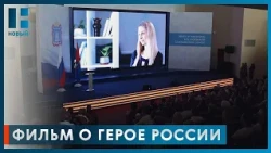 В Тамбове показали документальный фильм об участнике СВО Александре Досягаеве
