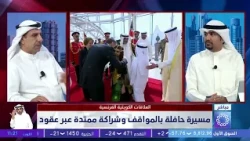 Al-Hadath Program: Kuwaiti-French Relations .. Deep-Rooted Ties and Future Prospects