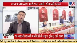 Surat Diamond Industry Gets a Diwali Boost After Years of Slowdown | TV9Gujarati