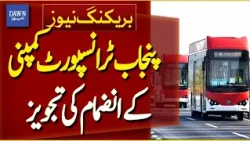 Proposal to Merge Punjab Transport Company into Mass Transit Authority | Breaking News | Dawn News
