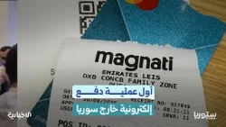 How was the first purchase made with a Syrian card in Dubai?