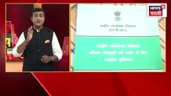 News 18 Marathi Vishesh | जातगणनेमुळे आरक्षणाचा प्रश्न मार्गी लागेल का? | Caste Census News