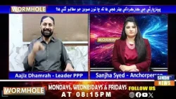 WormHole With Sanjha Syed | 01 September  2026 | Sindh TV News