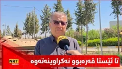 دوای 37 ساڵ هێشتا پاشماوەی کیمیاباران بە هەڵەبجەوە دیارە و قەرەبوونی زیانەکان نەکراوەتەوە