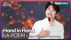 LA POEM X New Wisdom Harmony - Hand in Hand [Open Concert : EP.1593] | KBS KOREA 261011