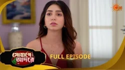 কোন ছবিতে রেগে গেল সূর্য? | Sohage Adore | Full Ep 213 | Bangla Serial | 11 July | Sun Bangla