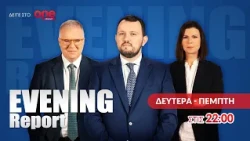 Evening Report 31/08/2026 | One Channel