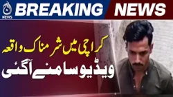 Karachi Harassment Case | Keamari Incident | Police Investigation Begins - Aaj News