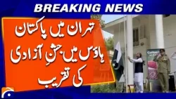 Independence Day celebration at Pakistan House in Tehran | Breaking News