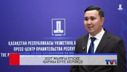 01/10/2026 - Бірінші Қарағанды телеарнасының жаңалықтары