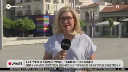 Στα ύψη ο υδράργυρος - «Καμίνι» οι πόλεις