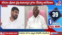 BRS Jagadish Reddy |  కౌశిక్ రెడ్డికి నోటీసుల వ్యవహారంపై జగదీష్‌రెడ్డి కీలక వాఖ్యలు  -TV9