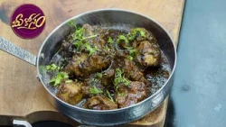 మటన్ కాలా భూన | Mutton Kaala Bhuna | Mee Kosam | ETV Abhiruchi