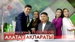 "Alatau News" Broadcast 07/22/2026 Full Episode