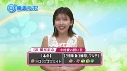 "Friday Horse Racing CLUB NEO" Aino Nakamura's Winning Horse Lab (Broadcast on 7/24/2026) [Chiba ...