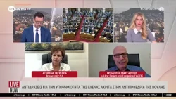 Η Ασημίνα Σκόνδρα και ο Θεόδωρος Μαργαρίτης στο «Live Now»