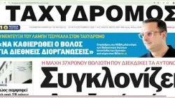 Πρωινή Ατζέντα με την Σοφία Κοντοθανάση 09/09/2026