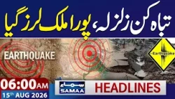 Independence Day Celebrations | Strong Earthquake Strikes Indonesia | 6 AM News Headlines | SAMAA TV