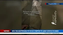 Η απάντηση του Δήμου στο περιστατικό πολίτη για επικίνδυνο υπόγειο προβολέα