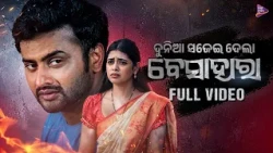 Dunia Sajeidela Besahara | Full Video | Jyoti & Supriya | Abhijit Majumdar | Bishnu Mohan Kabi