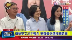 DPP Taitung Reconciliation: Tsai Ing-wen Named Campaign Chair for Chen Ying [Breaking News]
