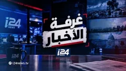 Escalation in Lebanon: Beirut intensifies communications with Washington amid efforts to hold a n...