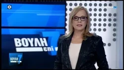 Βουλή επί 7 (25/07/2026)