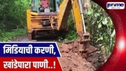 kerya Khandepar Residents Get Water After Public and Media Outcry