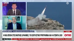 Κακολύρης: «Δεν θα εγκλωβιστούν οι ΗΠΑ σε ένα νέο Αφγανιστάν - Δεν υπάρχει ορατό τέλος στον πόλεμο»