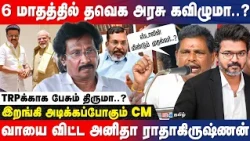 மத்திய அமைச்சர்களாகும் திமுக MPக்கள்? - Journalist Muthalif Interview | TVK | DMK | Vijay |IBC Tamil