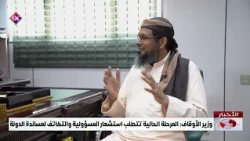 Minister of Endowments: The Current Phase Requires a Sense of Responsibility and Unity to Support...
