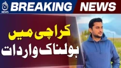 Karachi Incident | Doctor Akash Case | Police Action Updates | Security Concerns - Aaj News