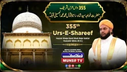 355th Urs-E-Shareef of Hazrat Khaja Syed Shah Raju Qattal Hussaini Qibla ( R.H.) ON Munsif TV