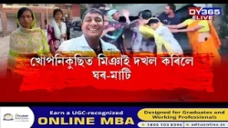 Hajoত ভূমিৰ অবৈধ দখলক লৈ উত্তপ্ত পৰিস্থিতি