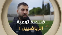 "حذر واجب قبل فوات الأوان!".. خطوات واحتياطات حاسمة لحماية المستقبل الرياضي! 🏋️‍♂️💥