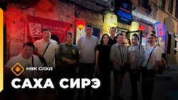 "Sakha Sire" news broadcast. July 22, 8:30 PM