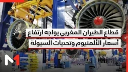 Morocco's Aviation Sector Faces Soaring Aluminum Prices and Liquidity Challenges
