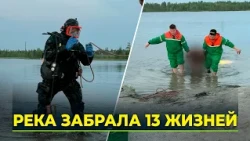 13 people have drowned in Yamal's rivers and lakes since the start of the season