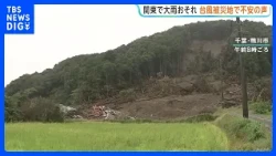 Kanto Region Faces Heavy Rain Through Tomorrow the 27th; Warning Issued for Landslides and Floodi...