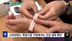 [Special Report/AI Capital Chungnam②] "Finding Solutions to Aging"... Chungnam's AI Care Experime...