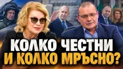 Соня Колтуклиева: Как МВР ще прави честни избори. Мръсни удари между петрохански лами и наркобосове