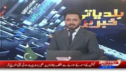 Baldiyat News | Karachi Updates | Metro1 News | 29 Sep 2026