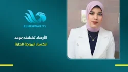Meteorology reveals when the heatwave will break.. Details with Dr. Manar Ghanem