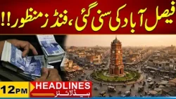 Good News For Faisalabad | Funds Approved | 12PM News Headlines | 26 Oct 2026 | City 41