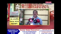 গেছ এজেঞ্চী বন্ধ কৰাৰ নিৰ্দেশ আদালতৰ