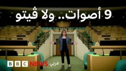 منصب لم تتولّهُ امرأةٌ قطّ! من سيقود الأمم المتحدة؟