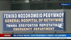 Σταθερή η κατάσταση της 63χρονης στην ΜΕΘ