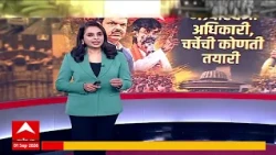 Majha Vishesh Full